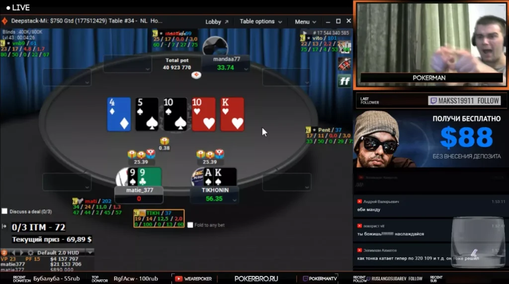 Момент со стрима POKERMAN